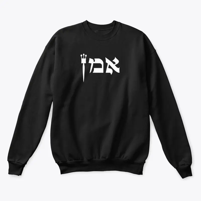 Hebrew Amen Sweatshirt