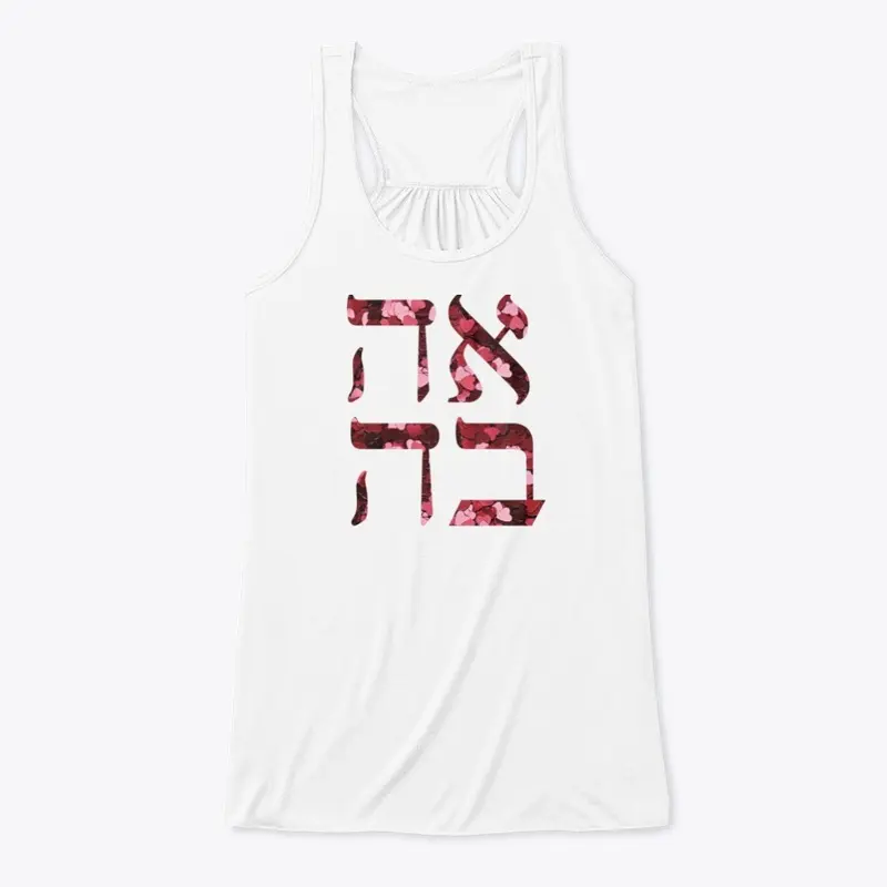 Hebrew Ahava Love Hearts Tank Top