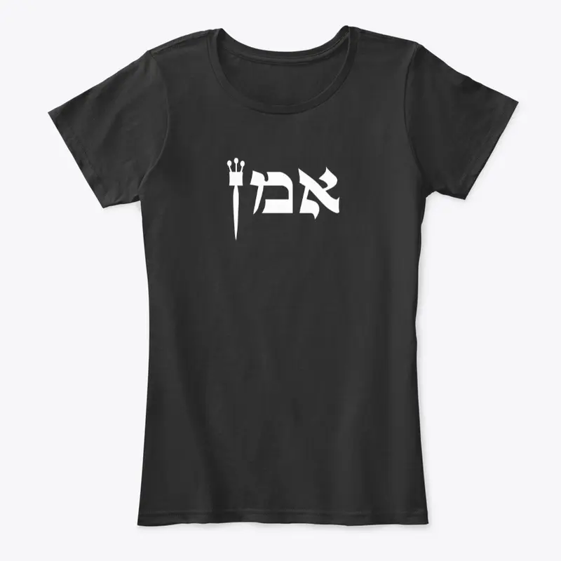 Hebrew Amen Women's T-Shirt