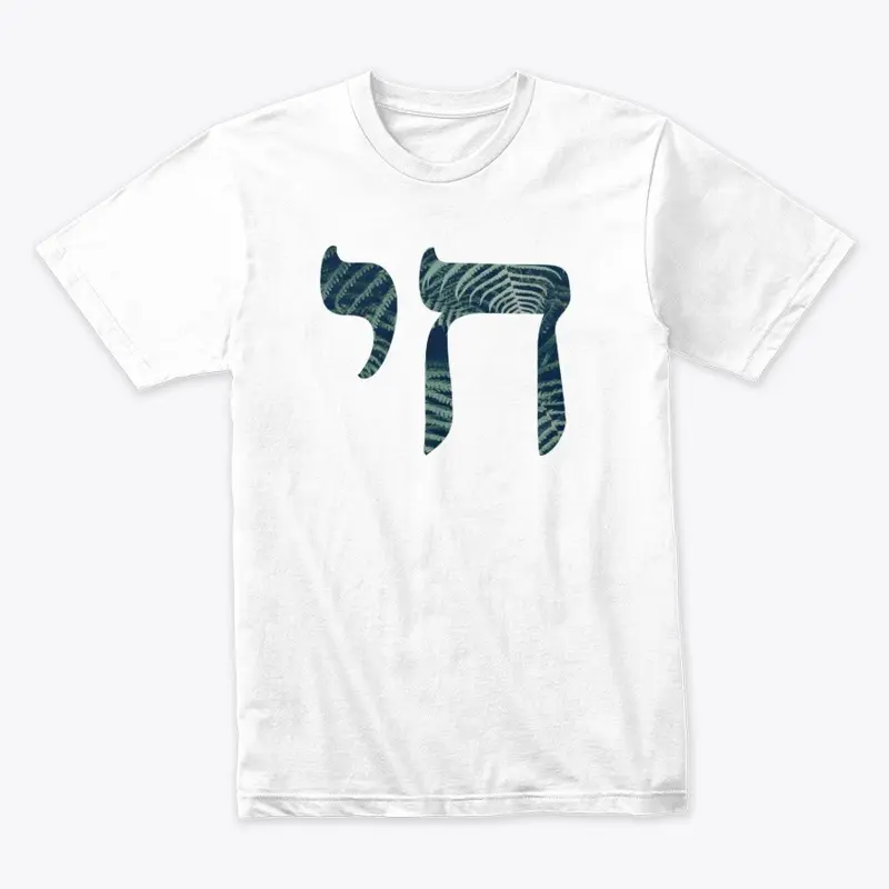 Hebrew Chai Leaf T-Shirt