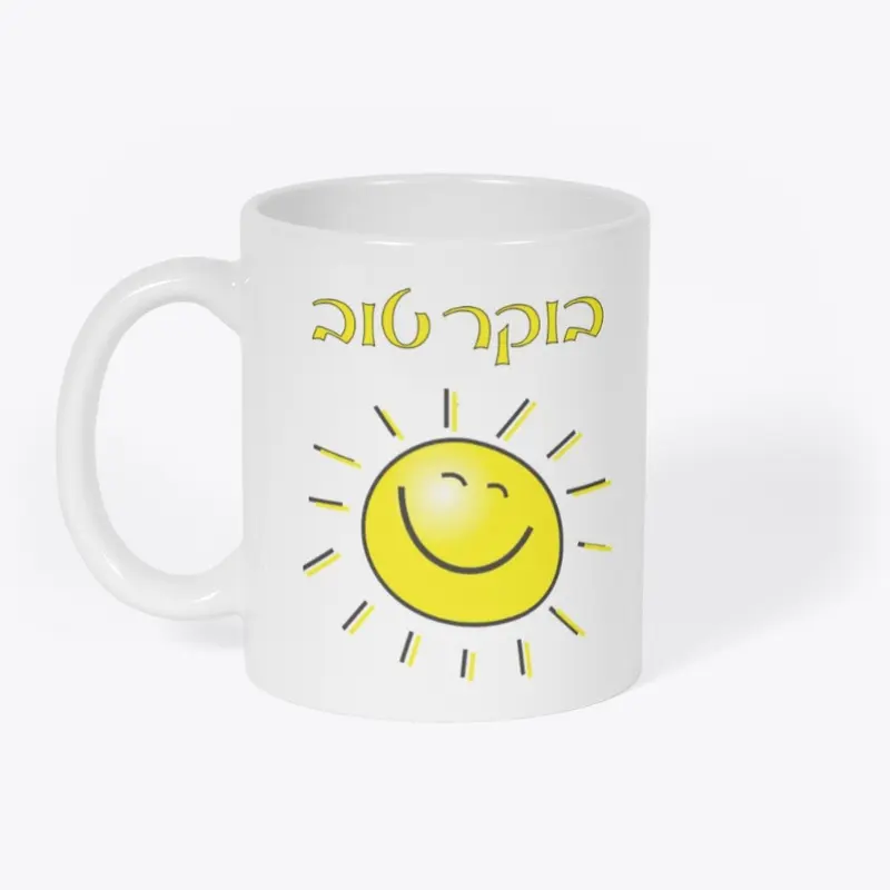 Hebrew Boker Tov Coffee Mug