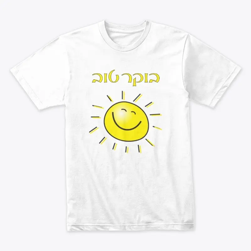 Hebrew Boker Tov T-Shirt