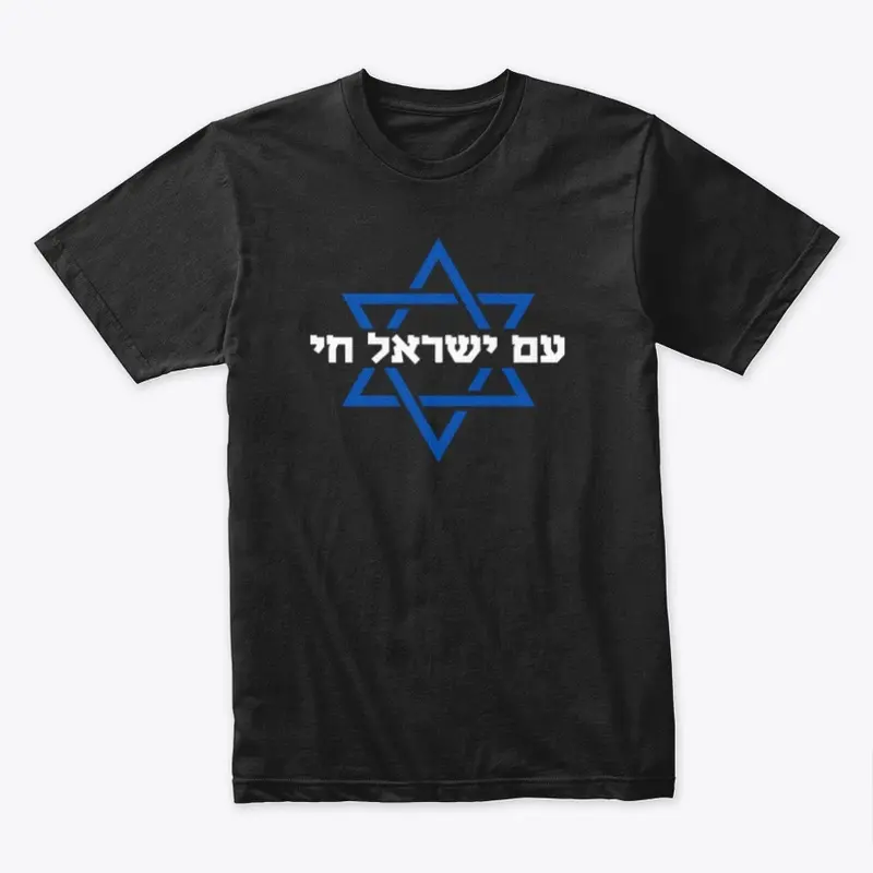 Am Yisrael Chai Magen David T-Shirt