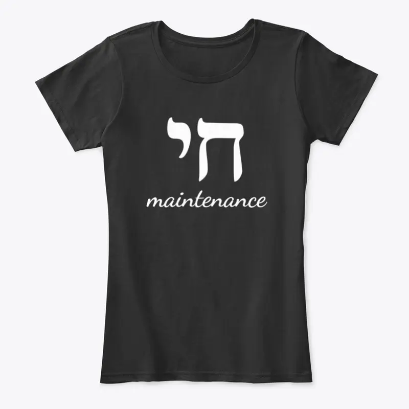 Hebrew Chai Maintenance Jewish Shirt