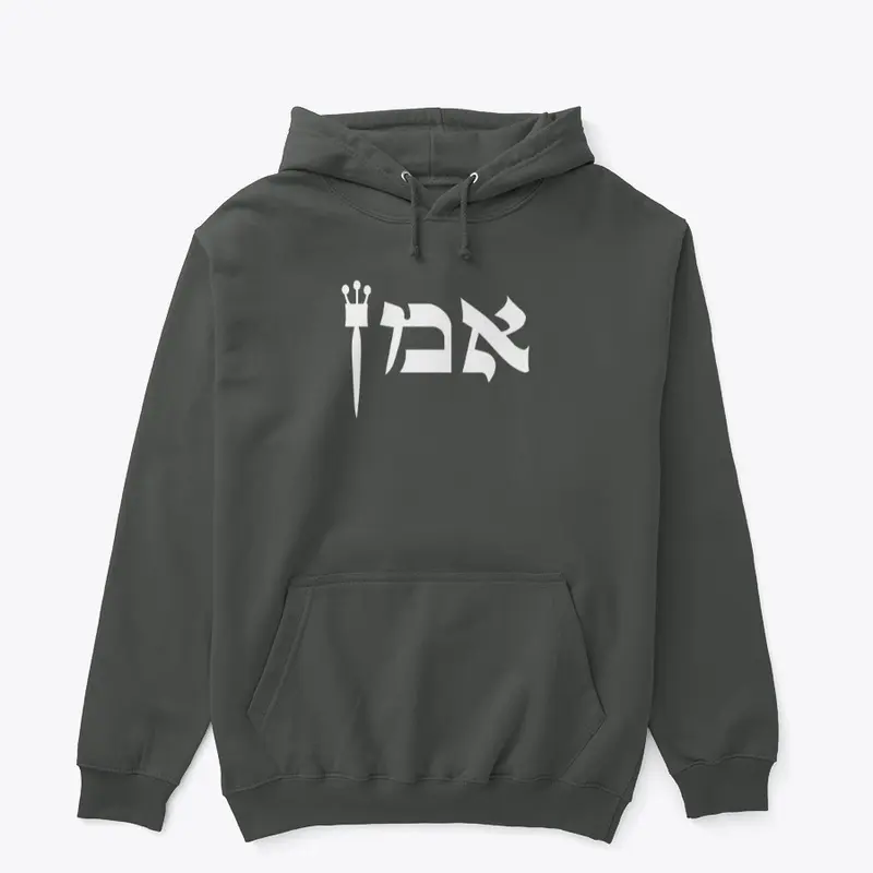 Hebrew Amen Hoodie