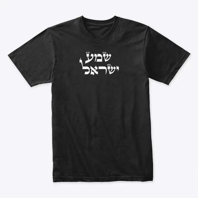 Shema Israel Premium T-Shirt