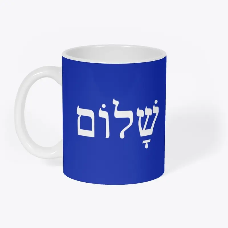 Shalom Hebrew Coffee Mug