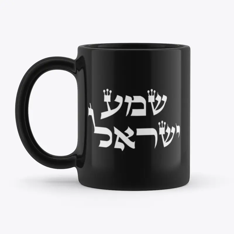 Shema Israel Coffee Mug