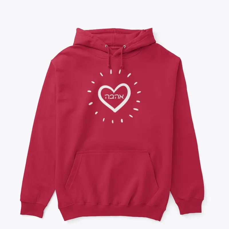 Hebrew Ahava Sun Ray Heart Hoodie