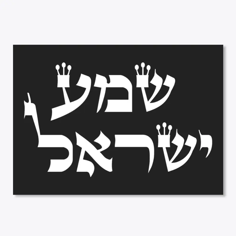 Shema Israel Hebrew Prayer Sticker