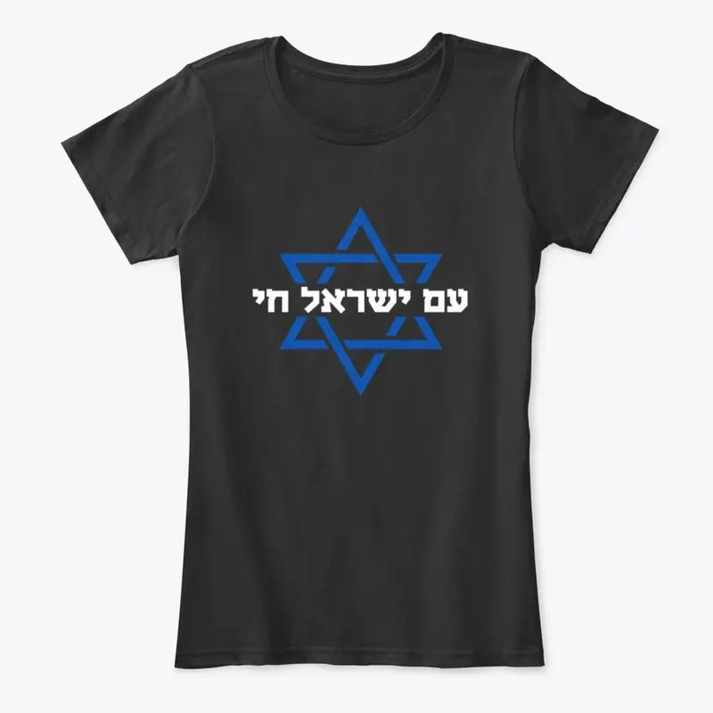 Am Yisrael Chai Magen David T-Shirt